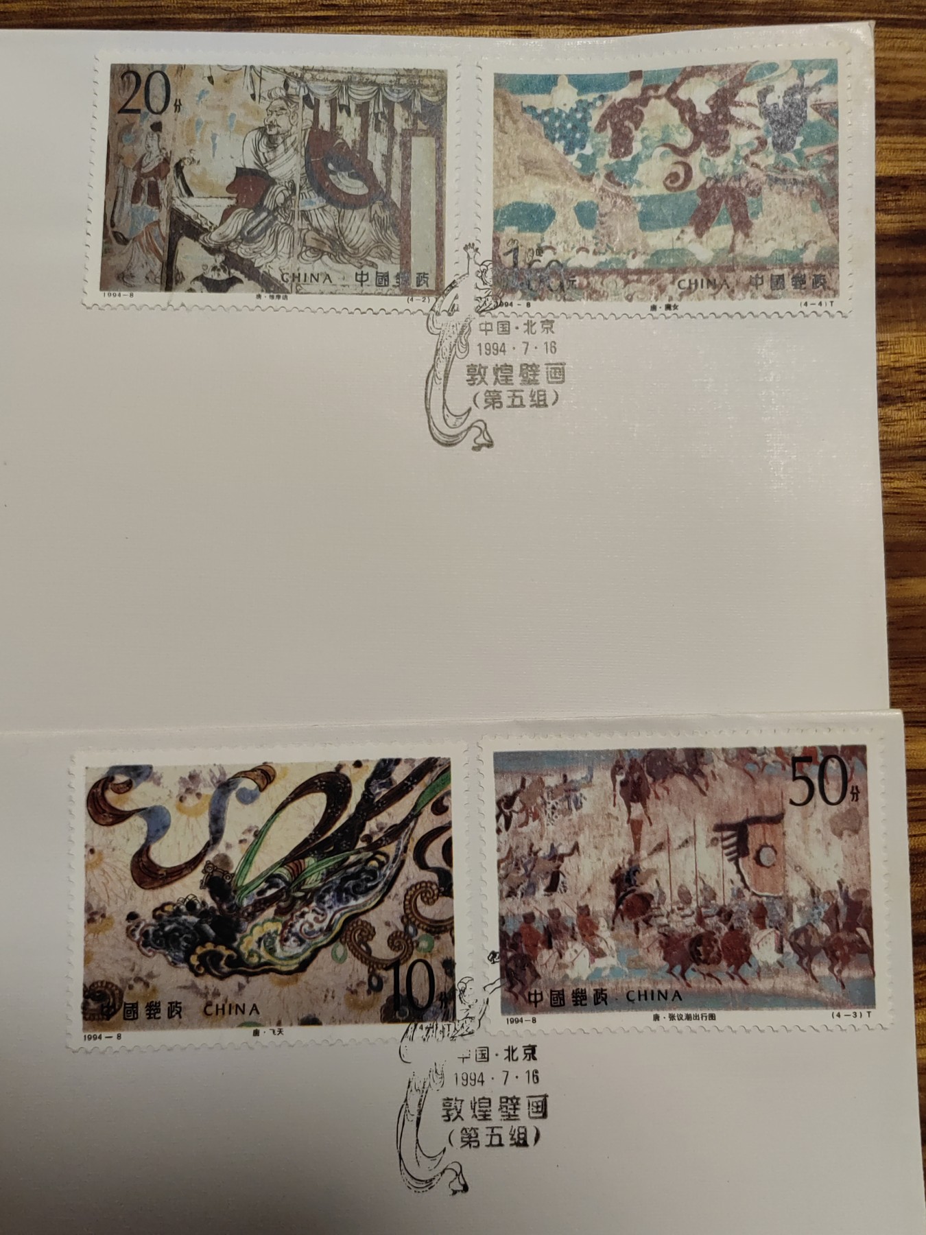 中国邮封精品专场（秒杀）第①④场 敦煌壁画第五组 集邮总公司&分公司 首日封（2套）