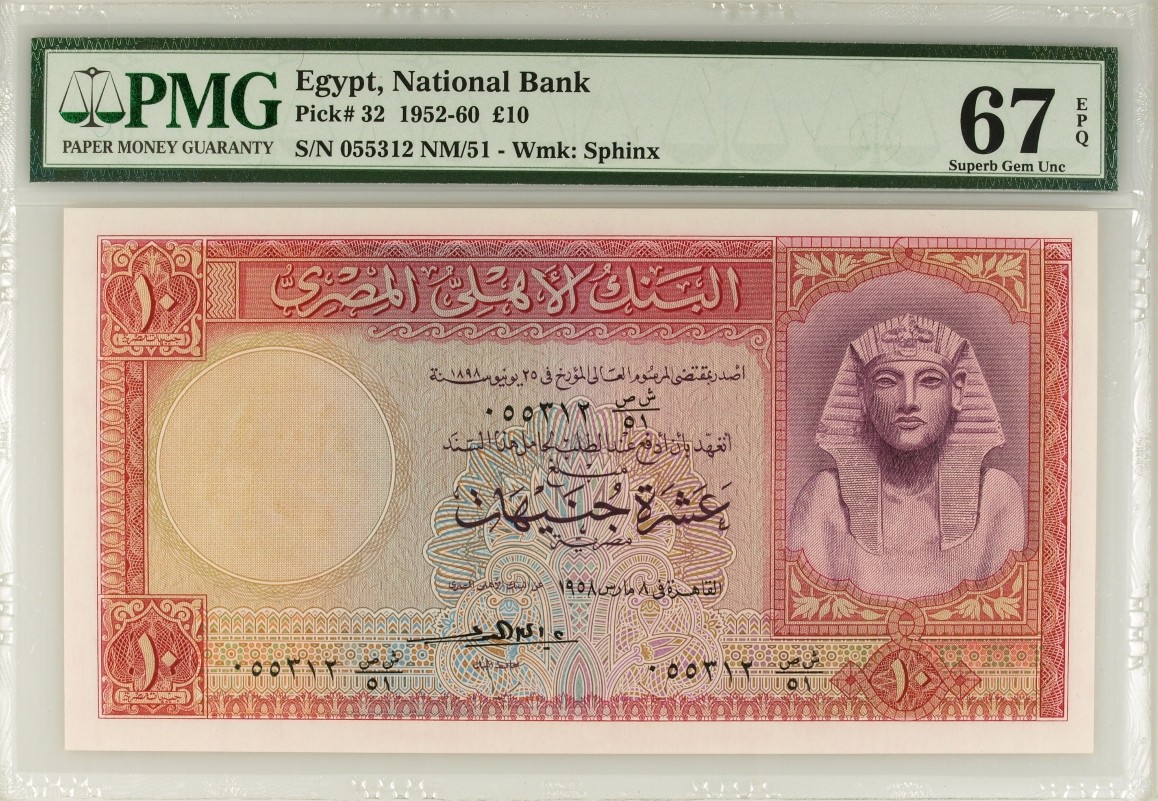 【Blue Auction】✨世界纸币精拍第380期【精】 【无47】埃及 1952-60年10镑 PMG67EPQ 高分