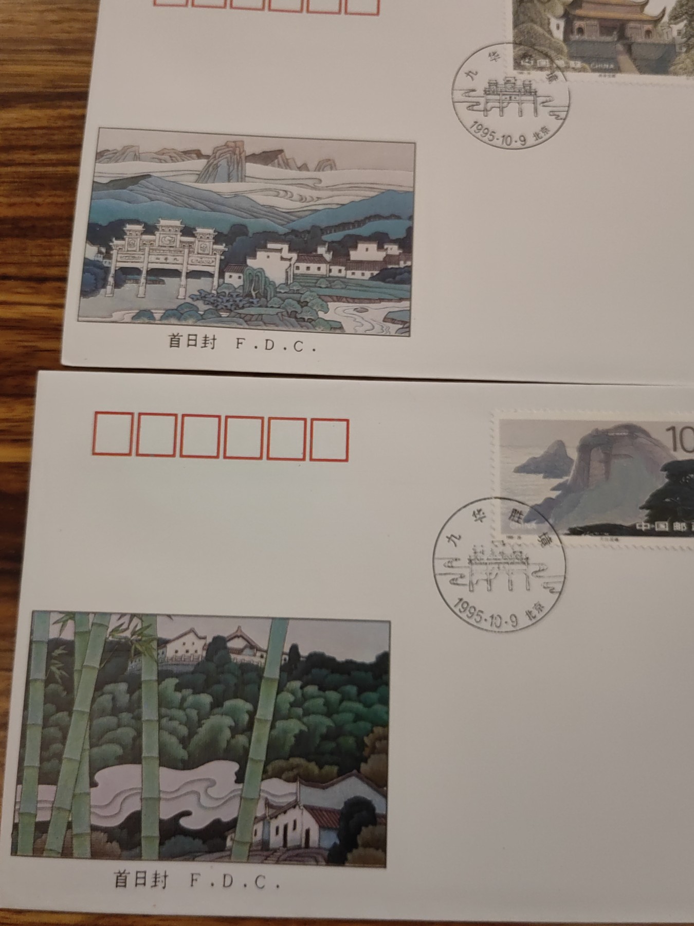 中国邮封精品专场（秒杀）第①④场 1995九华胜境九华山特种邮票总公司&分公司首日封（2套）