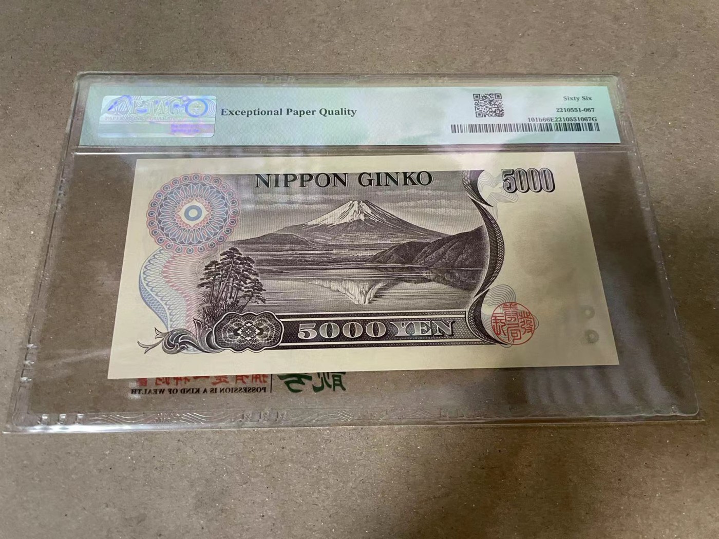 【Blue Auction】✨世界纸币精拍第380期【精】 日本 1993年5000元 PMG66EPQ 