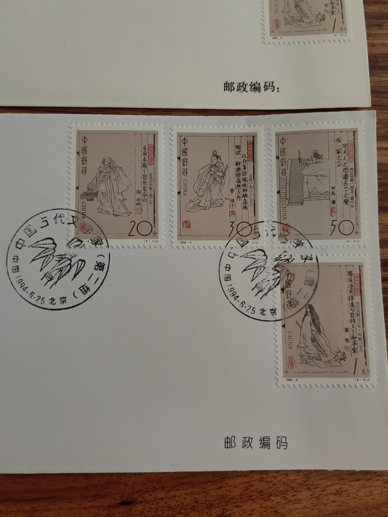 中国邮封精品专场（秒杀）第①④场 1994-9 中国古代文学家(第二组)  集邮总公司&分公司 首日封（2套）