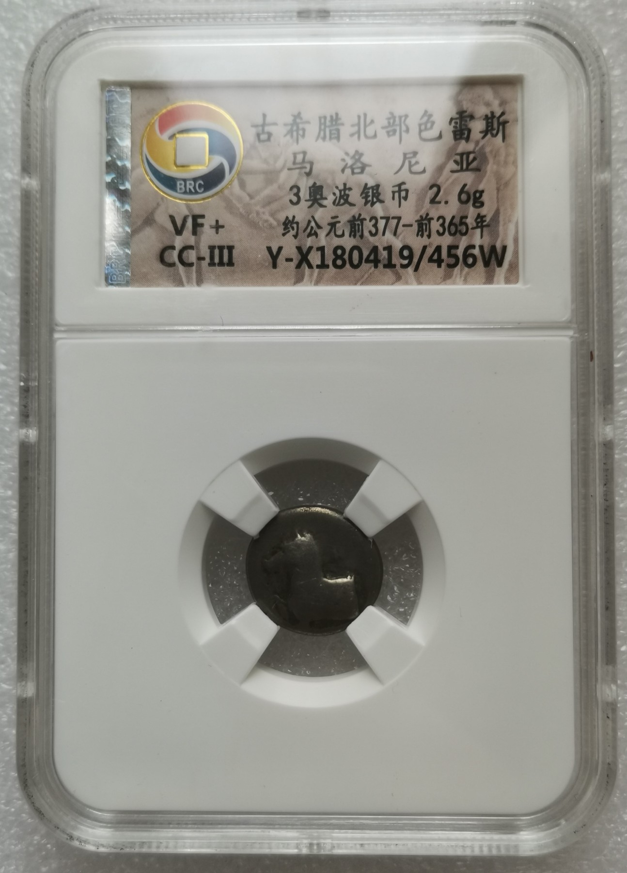 瓶子🏺第113期拍卖会  古希腊北部色雷斯马洛尼亚 3奥波银币 2.6g 公元前377-前365年