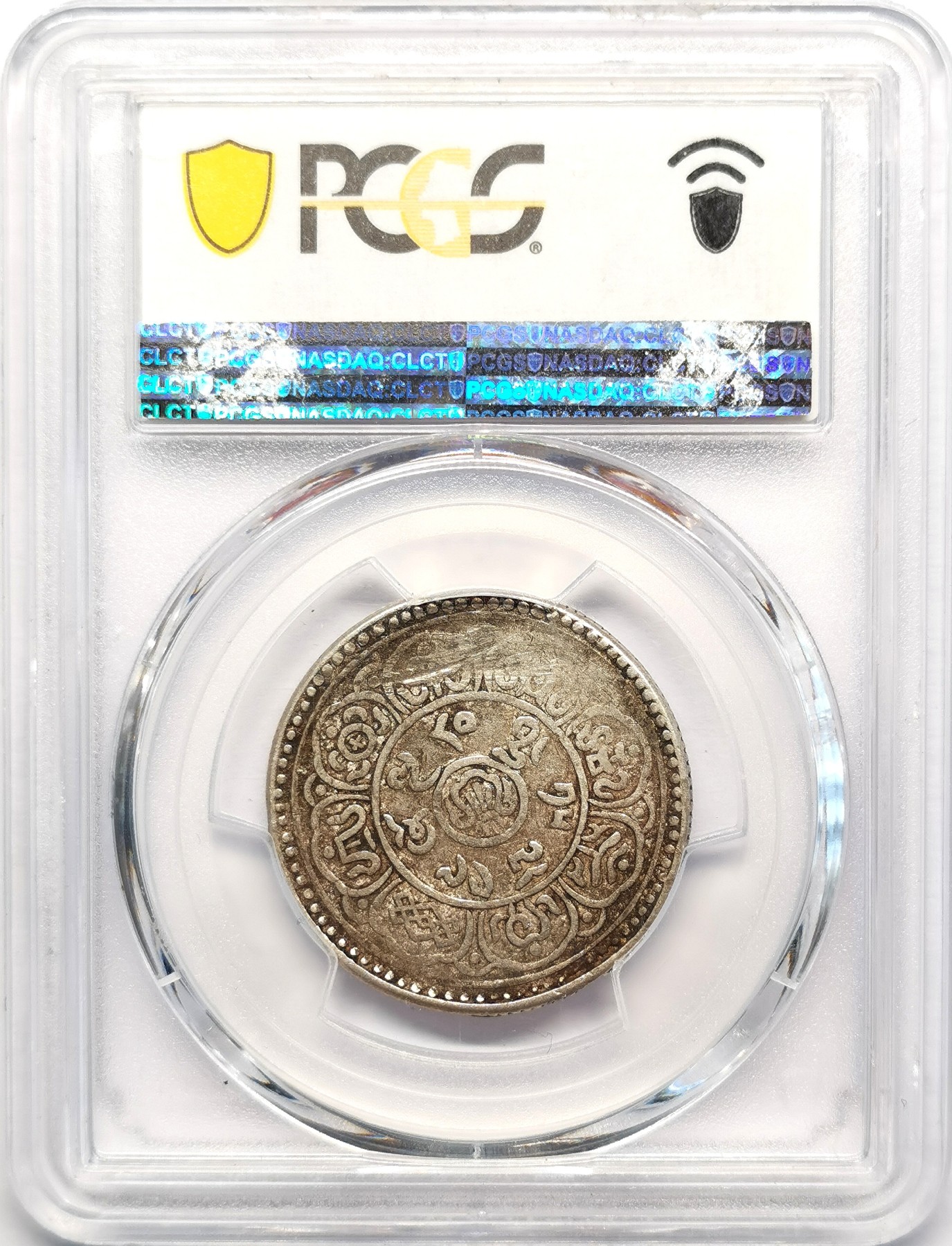 凡希社世界钱币微拍第二百五十期 1915中国西藏狮图雪阿银币PCGS-XF40