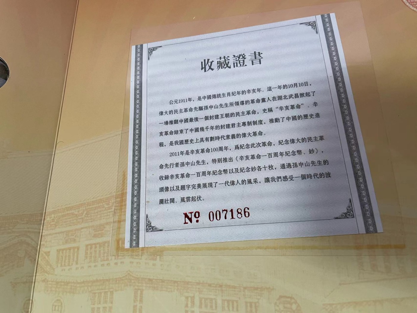 【Blue Auction】✨世界纸币精拍第380期【精】 【原装册】台湾 辛亥革命100周年 纪念册 内含100元10连钞&10枚10元硬币 全新UNC