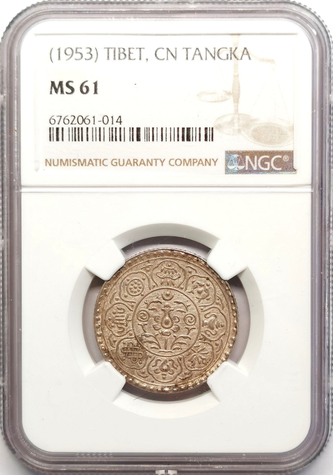 凡希社世界钱币微拍第二百五十期 1953中国西藏阿果五两银币NGC-MS61