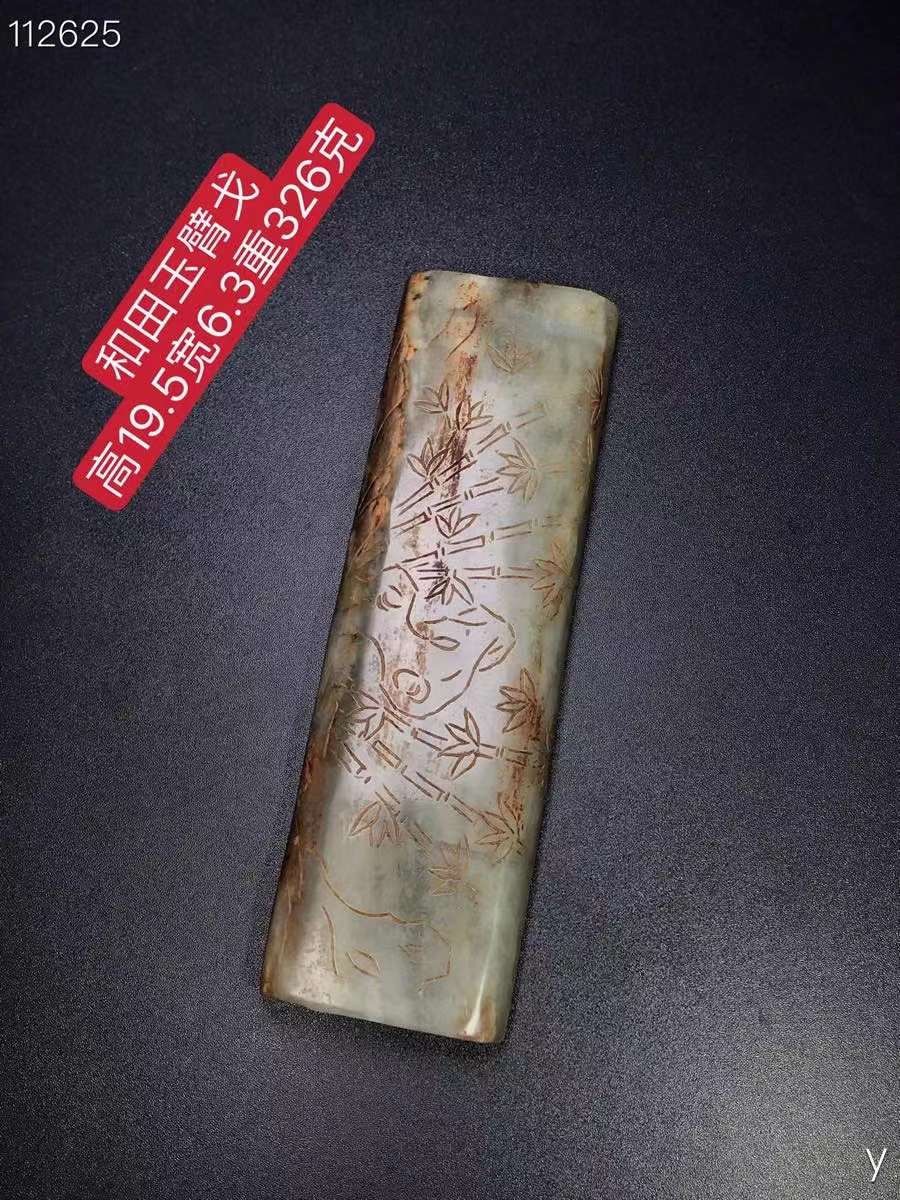 和田玉臂戈、雕工精湛，包浆老道，沁色完美，玉质温润细腻，收藏佳品！