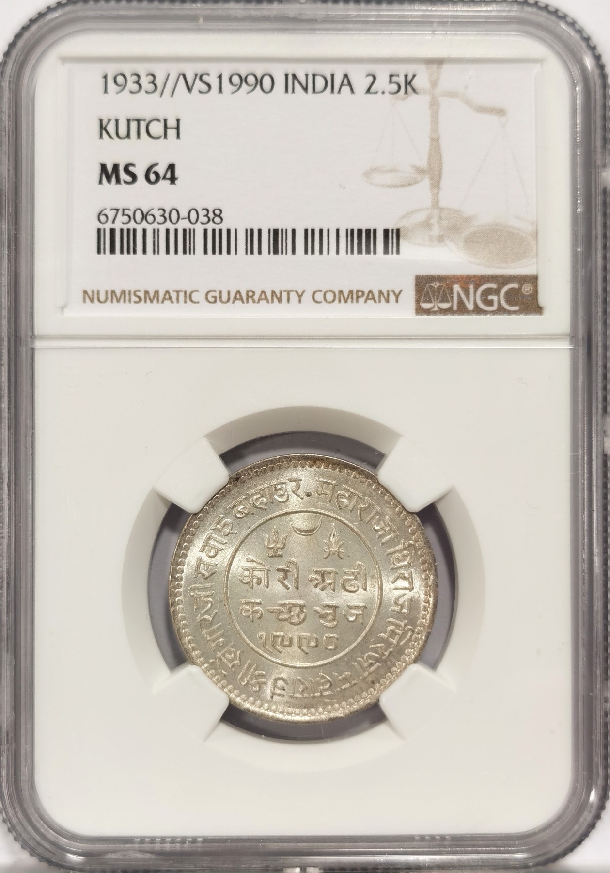 博洋堂世界钱币拍卖第047期（全场包邮） NGC MS64 英属印度卡奇/卡其邦1933年//VS1990 乔治六世 2.5kori银币