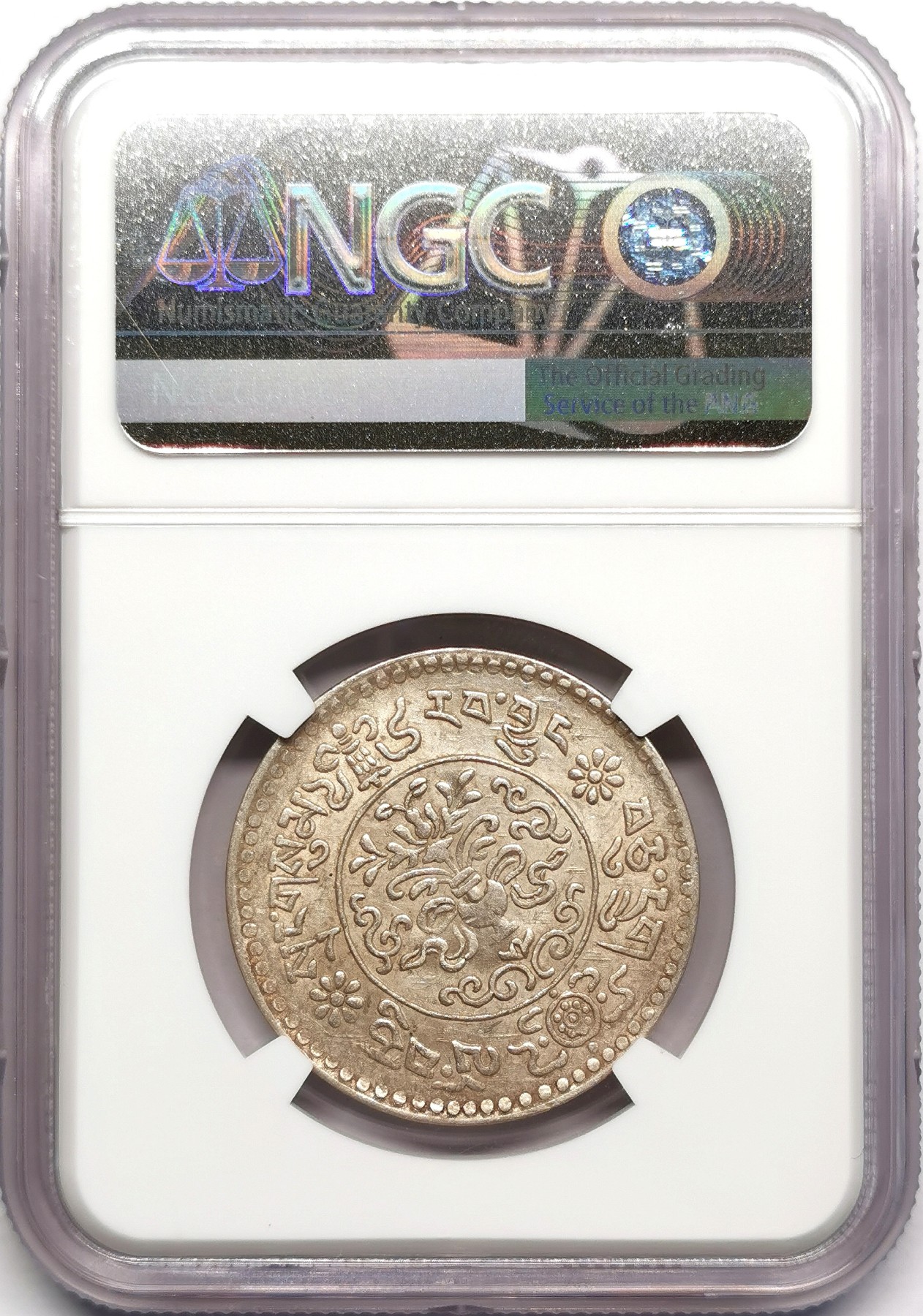 凡希社世界钱币微拍第二百五十期 1936中国西藏大桑松三两银币NGC-MS62