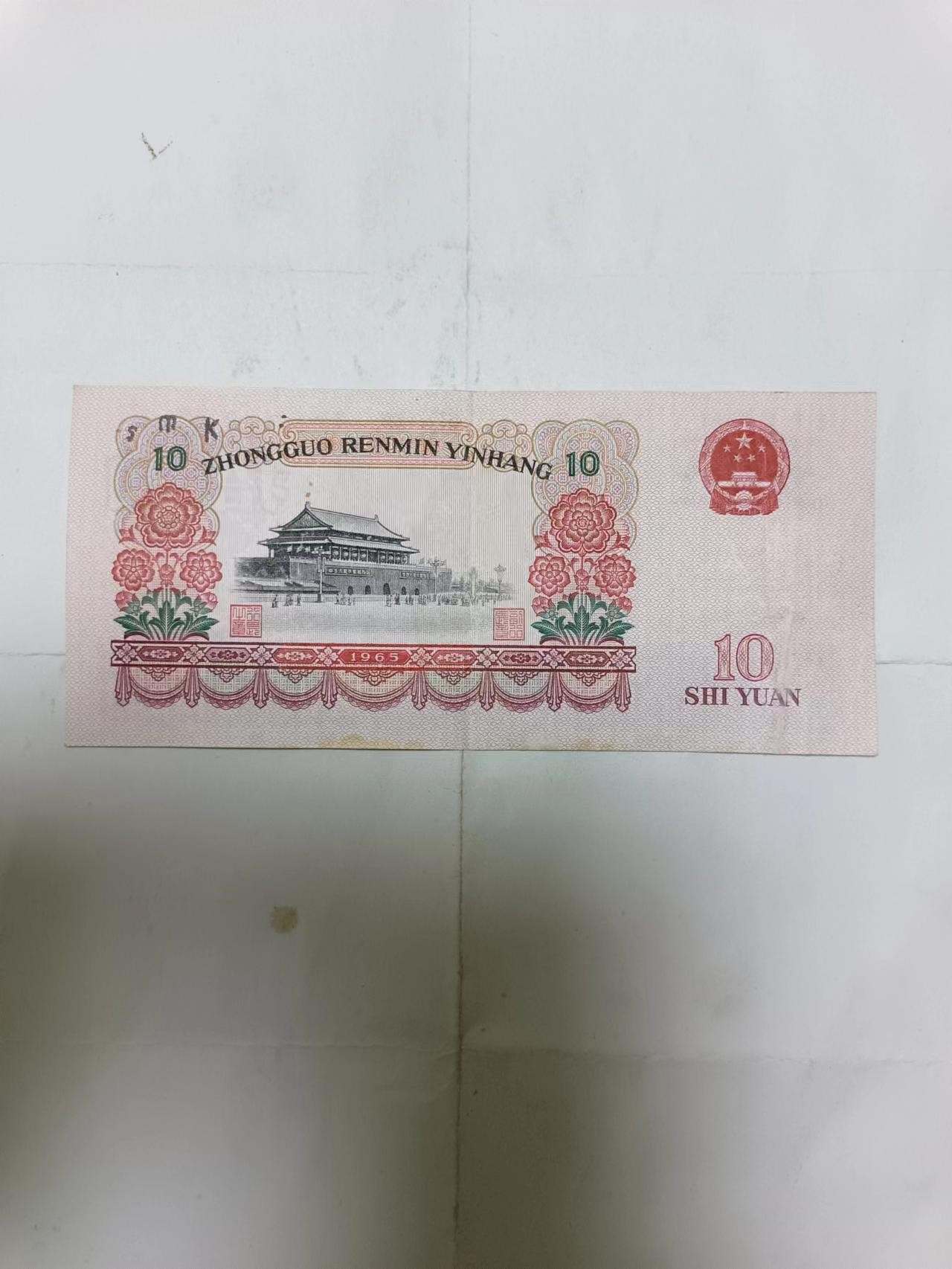 【20231014】非全新纸币第七十七场 旧纸币，有裂缝和字迹