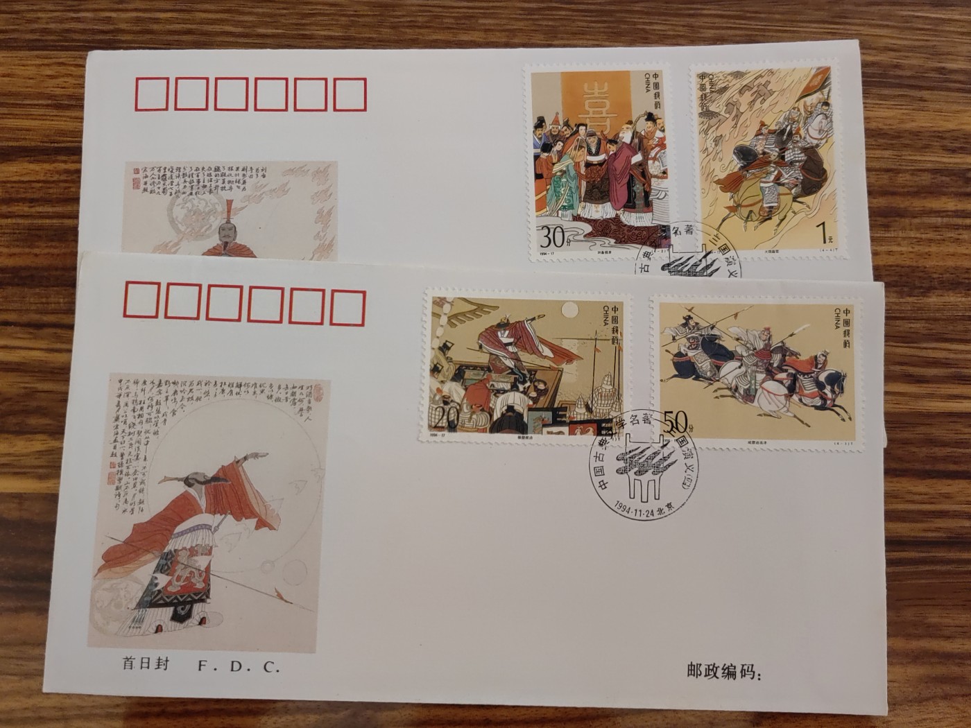 中国邮封精品专场（秒杀）第①④场 1994中国古典文学名著三国演义 邮票总公司 首日封