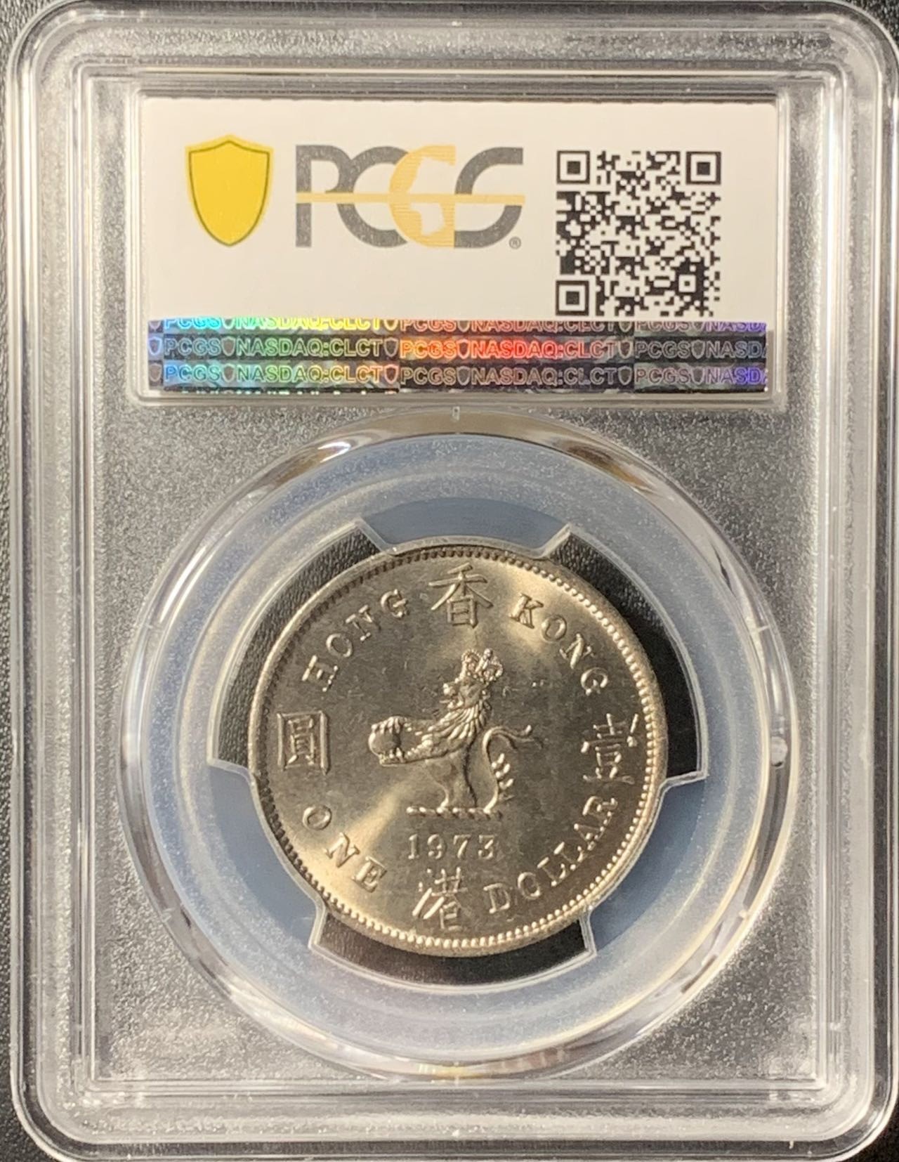 紫瑗钱币——第315期拍卖 中国香港 1973年 伊丽莎白二世 大壹圆 PCGS MS64