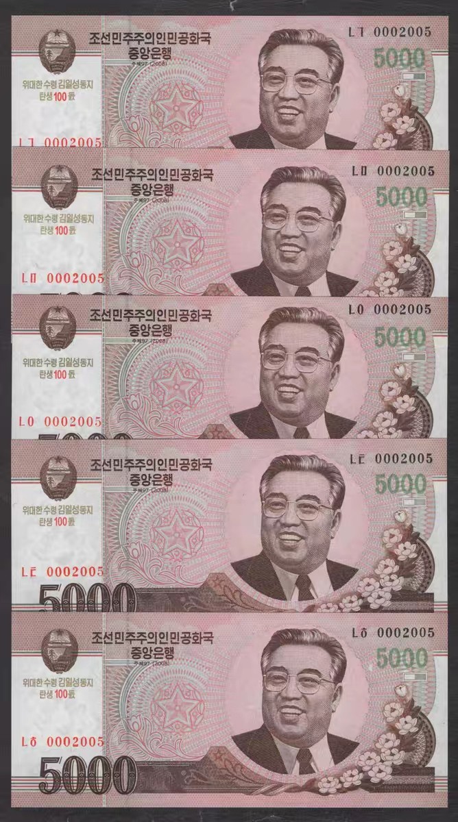 在10月奔跑 朝鲜纪念钞豹子号1套 2002-2013年5-5000元10张全套 早期版本