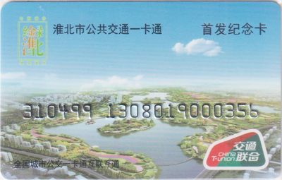 《卡拍》第256期交联专场2023年10月15号22:20截拍 - 第2项：安徽淮北首发纪念卡