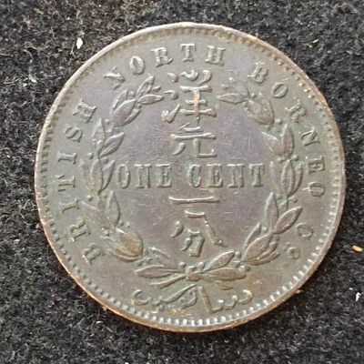 【淘币小摊】第一百九十拍 散币场  周五至周日三连拍   满百包邮 - 北婆罗洲1889年洋元一分铜币