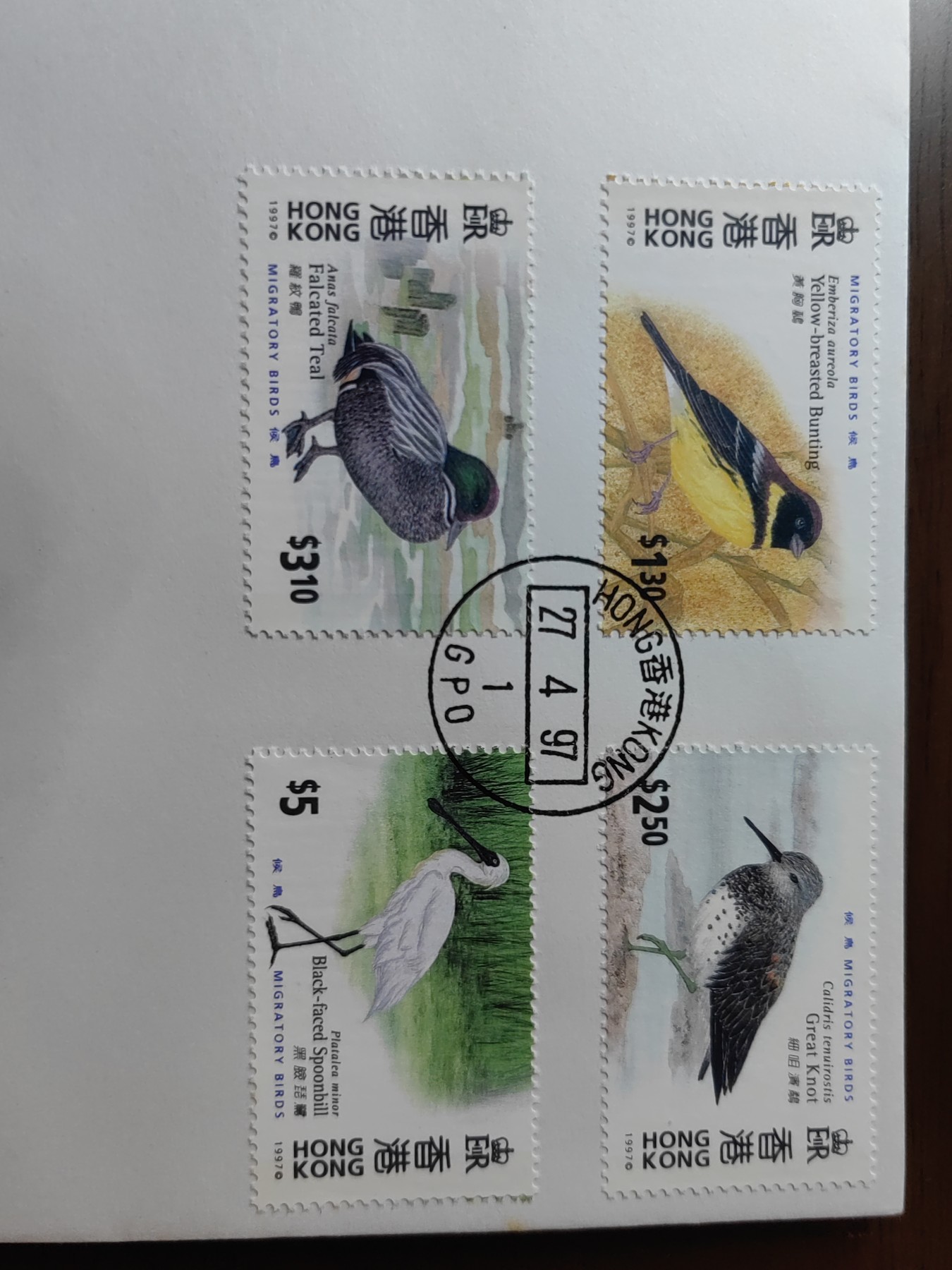 中国邮封精品专场（秒杀）第①④场 1997年 香港 候鸟邮票 首日封