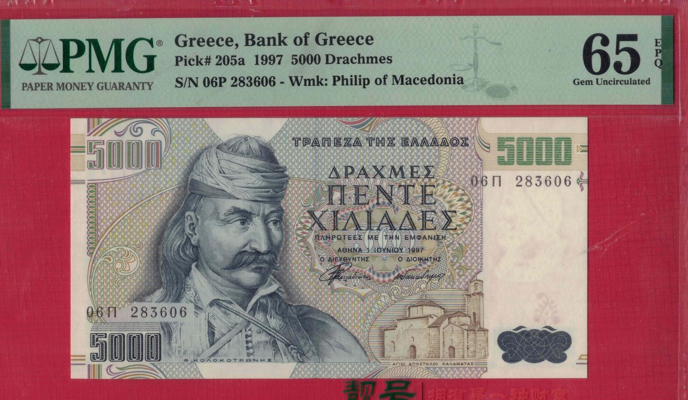 希腊5000德拉克马 1997年 P-205a 无47 欧洲纸币 实物如图 UNC