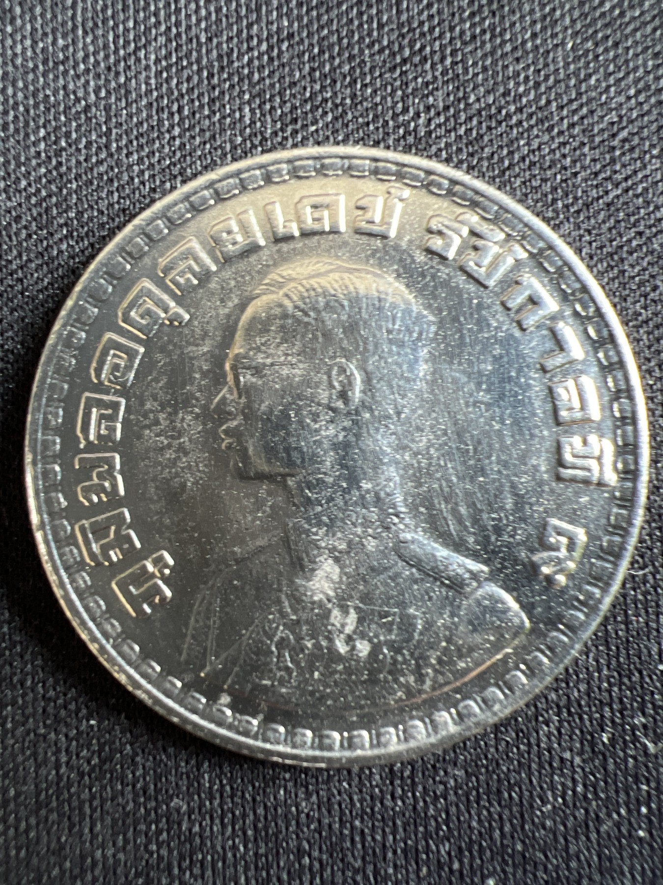 第433期 硬币专场 （无押金，捡漏，全场20包邮，偏远地区除外，接收代拍业务） 泰国