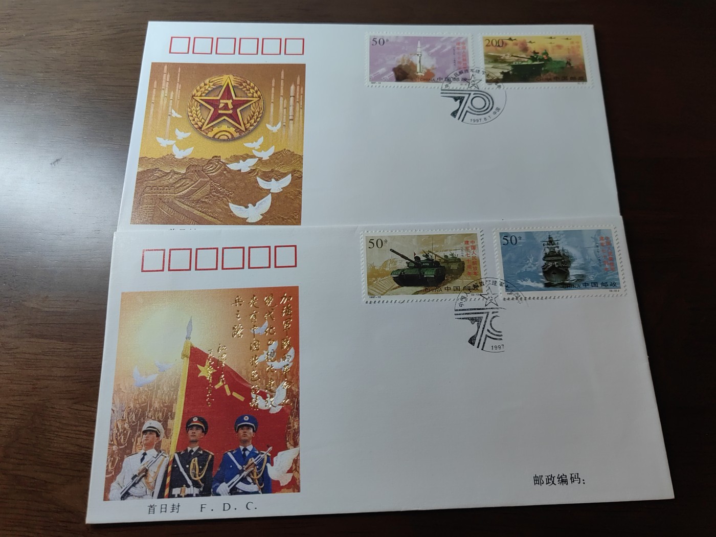 中国邮封精品专场（秒杀）第①④场 1997-12 建军七十周年 首日封