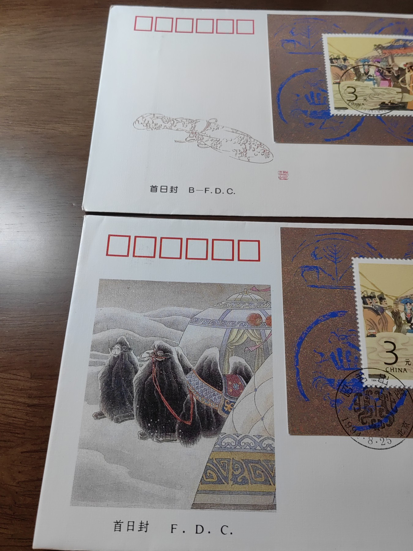 中国邮封精品专场（秒杀）第①④场 1994 昭君出塞 王昭君小型张首日封 集邮总公司&分公司（2套）