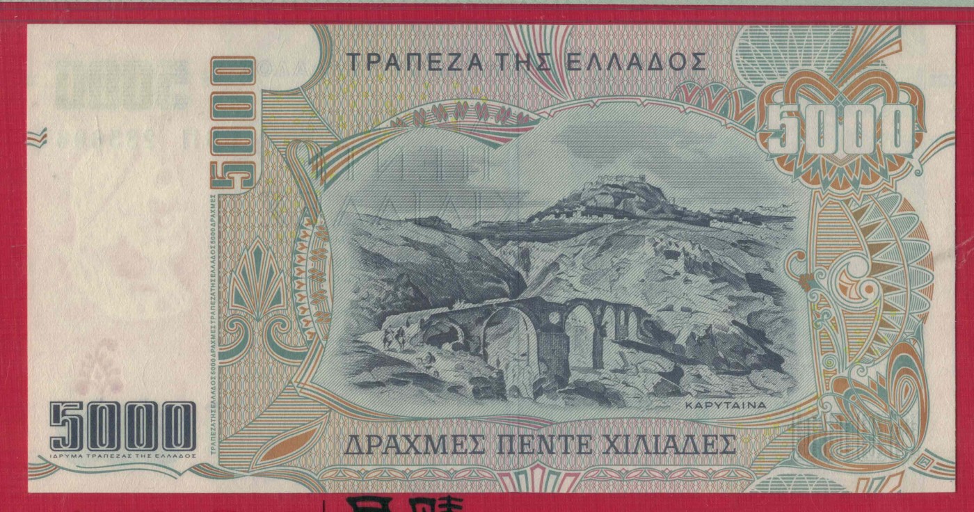 希腊5000德拉克马 1997年 P-205a 无47 欧洲纸币 实物如图 UNC