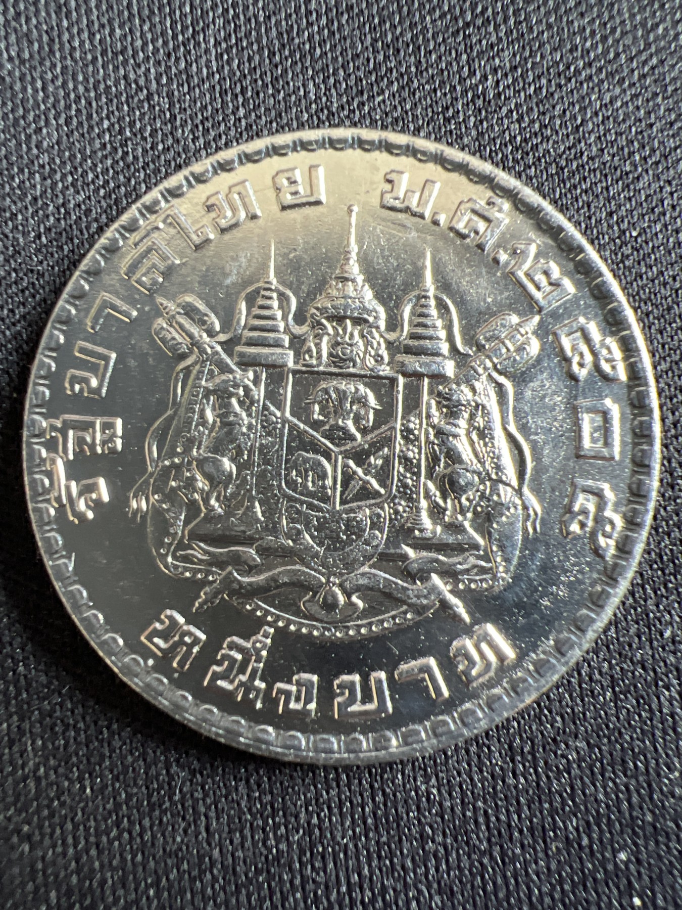 第433期 硬币专场 （无押金，捡漏，全场20包邮，偏远地区除外，接收代拍业务） 泰国