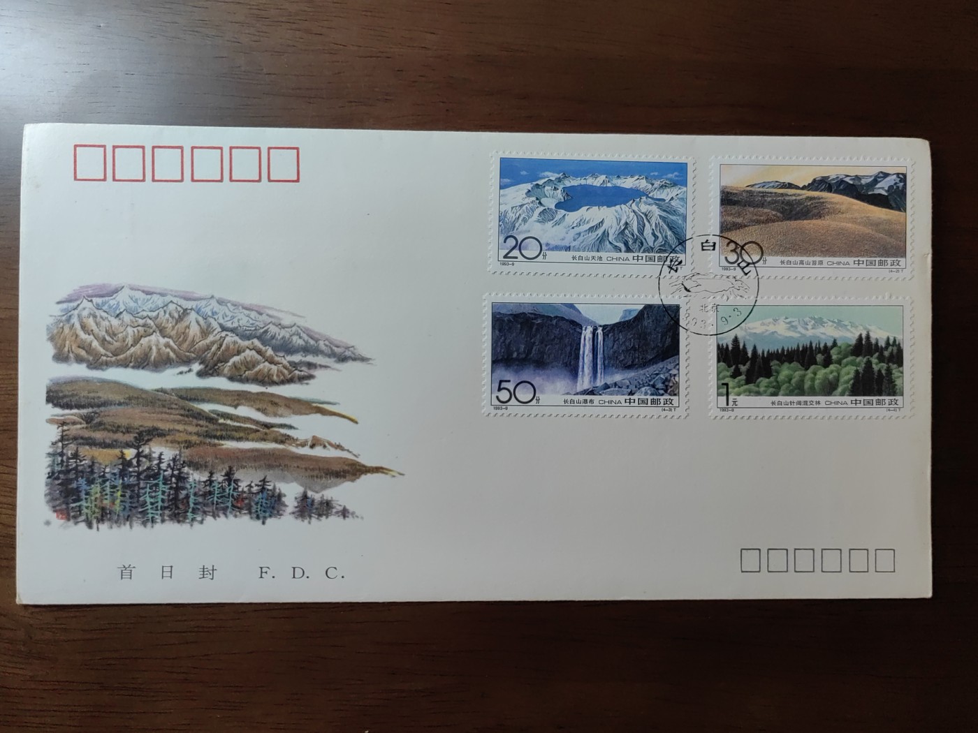 中国邮封精品专场（秒杀）第①④场 1993-9 《长白山》特种邮票 首日封  