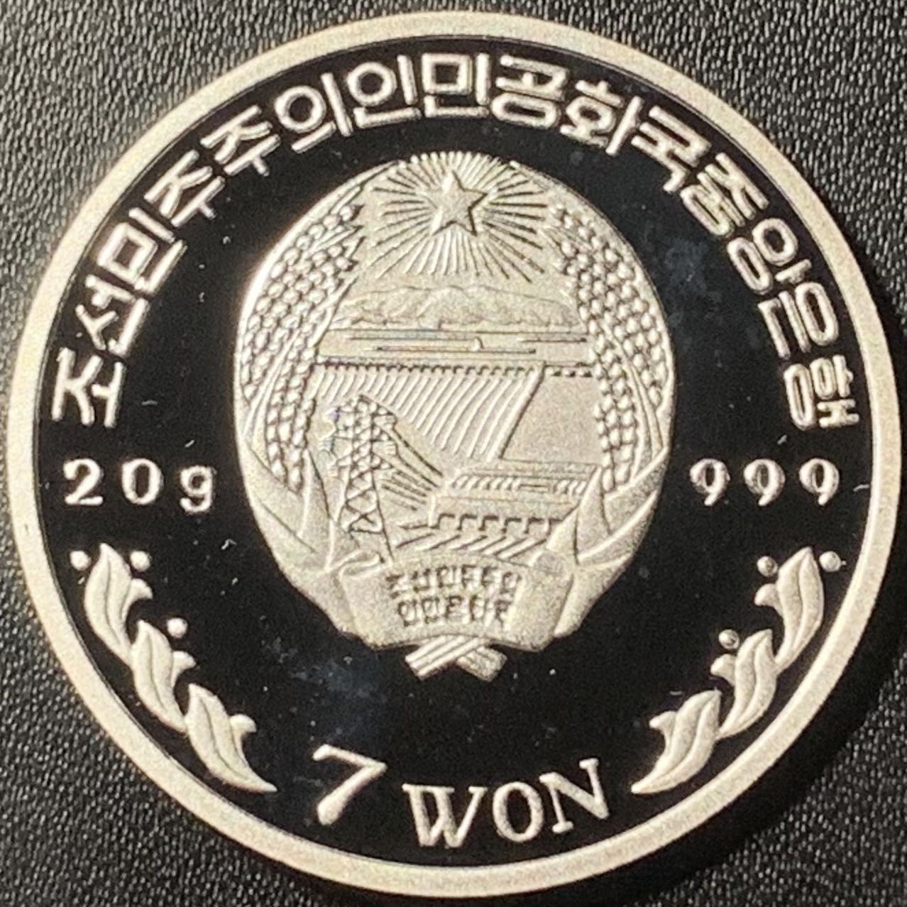 紫瑗钱币——第317期拍卖 朝鲜 2002年 04年雅典奥运会 跆拳道 7圆 20克 0.999银 精制