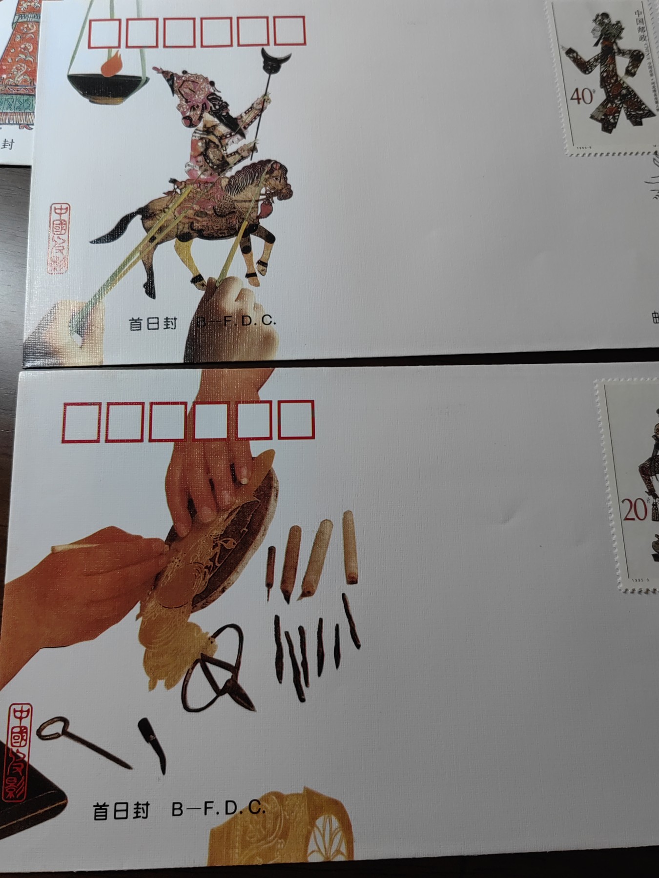 中国邮封精品专场（秒杀）第①④场 1995-9《中国皮影》总公司&分公司首日封（2套）