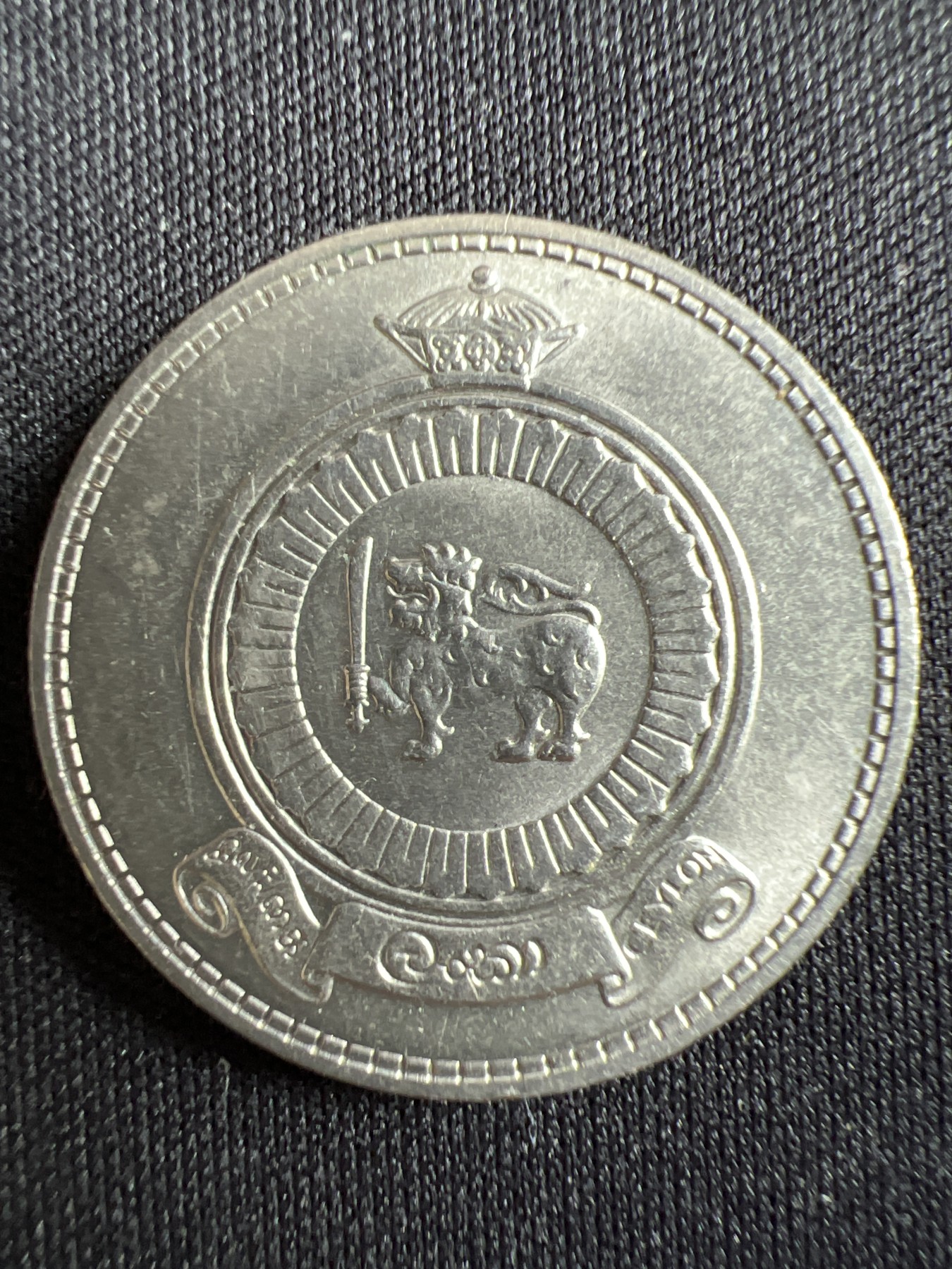 第434期 硬币专场 （无押金，捡漏，全场20包邮，偏远地区除外，接收代拍业务） 斯里兰卡1卢比