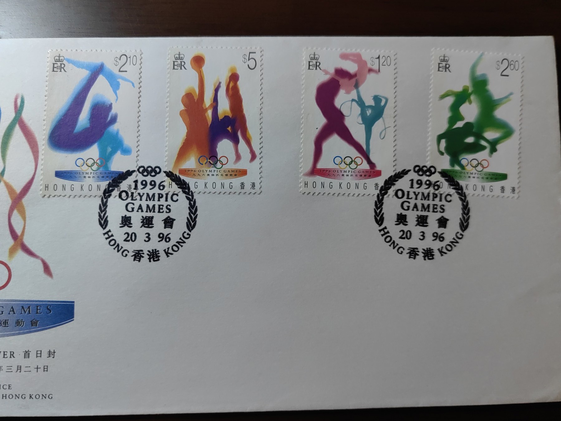 中国邮封精品专场（秒杀）第①④场 香港 1996年奥运会纪念邮封