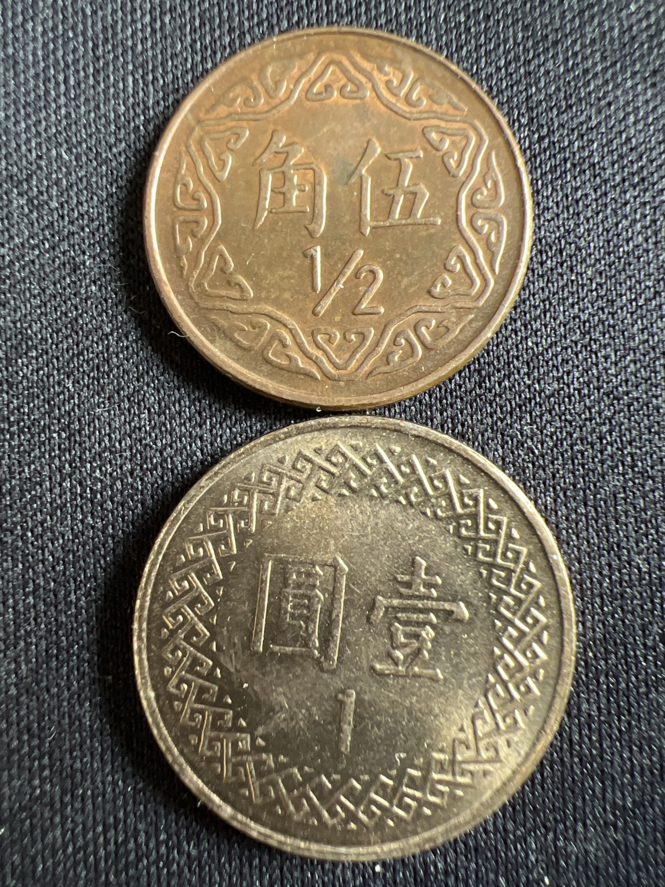 第433期 硬币专场 （无押金，捡漏，全场20包邮，偏远地区除外，接收代拍业务） 民国硬币2枚