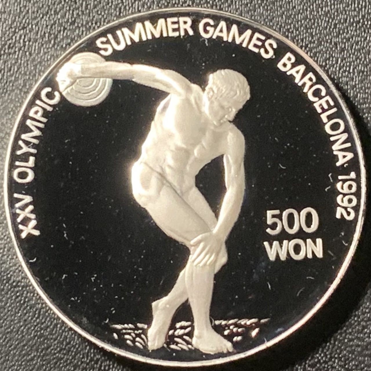 紫瑗钱币——第317期拍卖 朝鲜 1989年 92巴塞罗那奥运会 铁饼 500圆 27克 0.999银 精制 少见