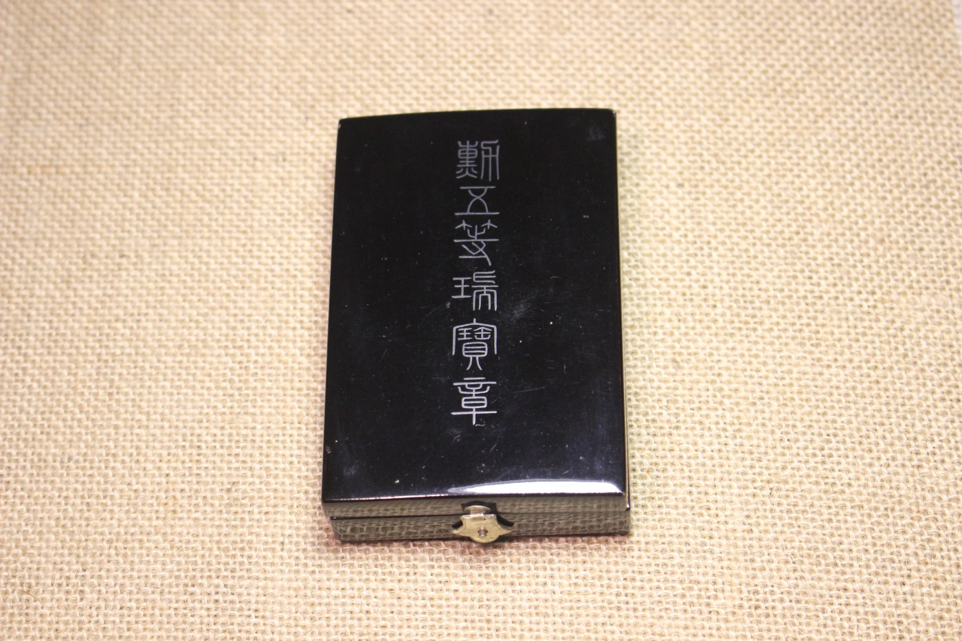 老王的周日小拍拍 五等瑞宝章，战时式样 