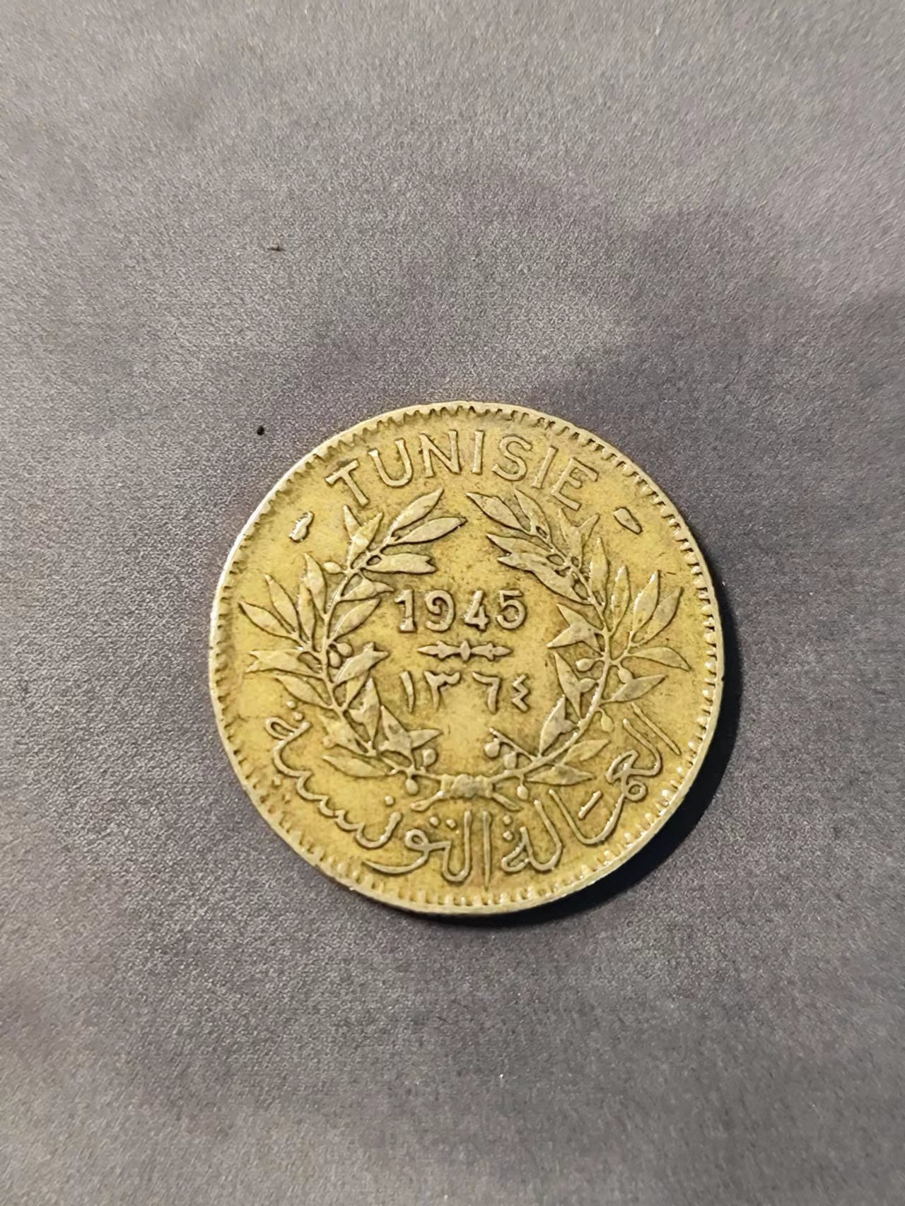 FCO-3-散币 法属突尼斯1945年2法郎