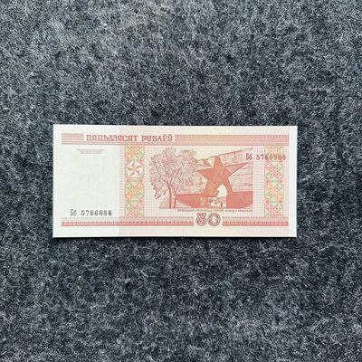 108th￥￥ 欧洲钞（靓号888和波兰亚克力，PMG纪念钞） - 白俄罗斯2000年50卢布纸钞，value spelled as ПЯЦЬДЗЯСЯТ，豹子号888（Bб 5786888）