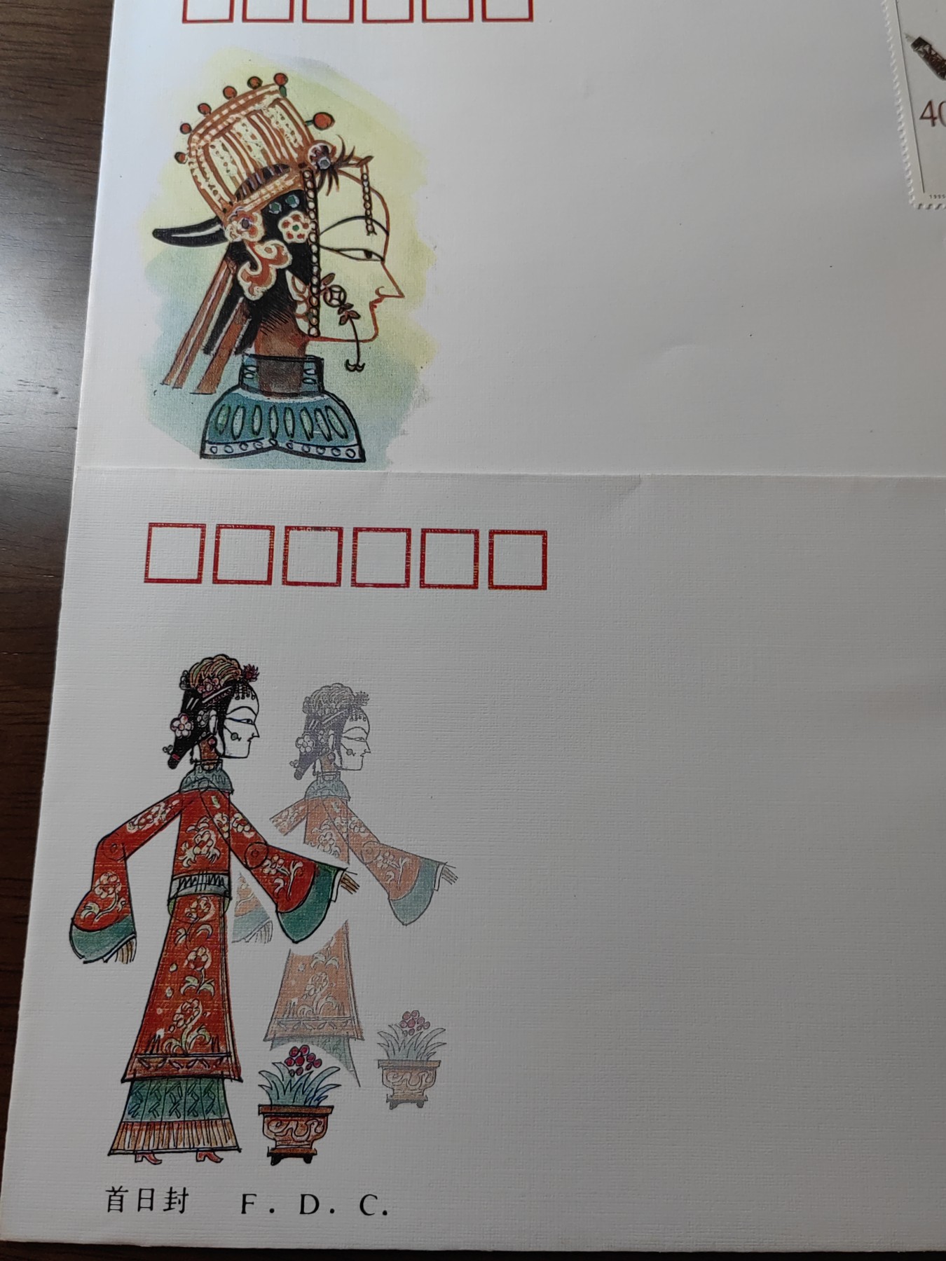 中国邮封精品专场（秒杀）第①④场 1995-9《中国皮影》总公司&分公司首日封（2套）