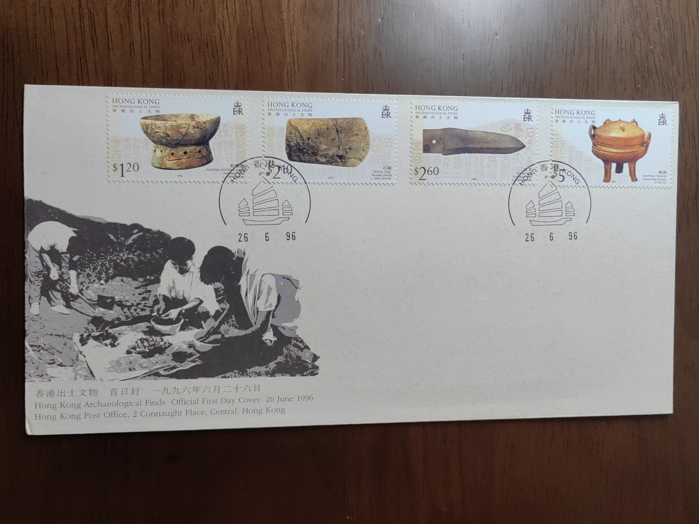 中国邮封精品专场（秒杀）第①④场 香港 出土文物邮票首日封 1996年