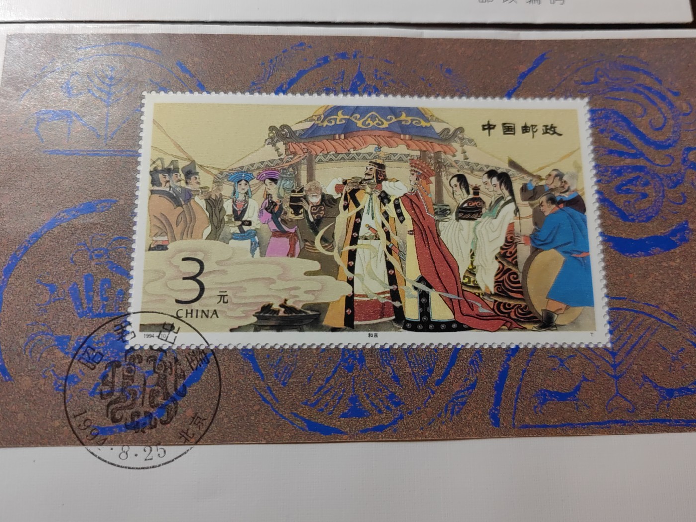 中国邮封精品专场（秒杀）第①④场 1994 昭君出塞 王昭君小型张首日封 集邮总公司&分公司（2套）