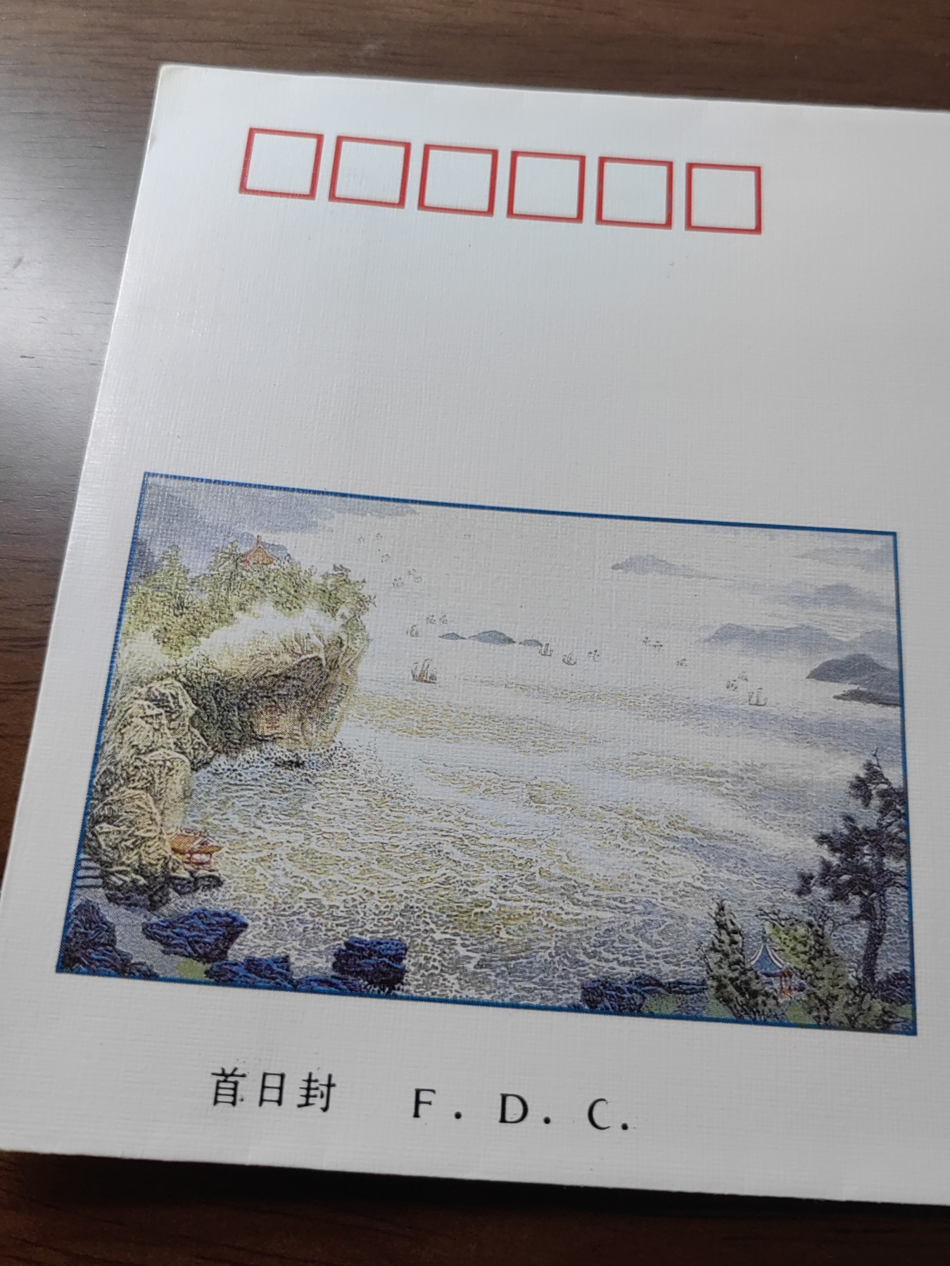 中国邮封精品专场（秒杀）第①④场 太湖小型张集邮总公司 首日封
