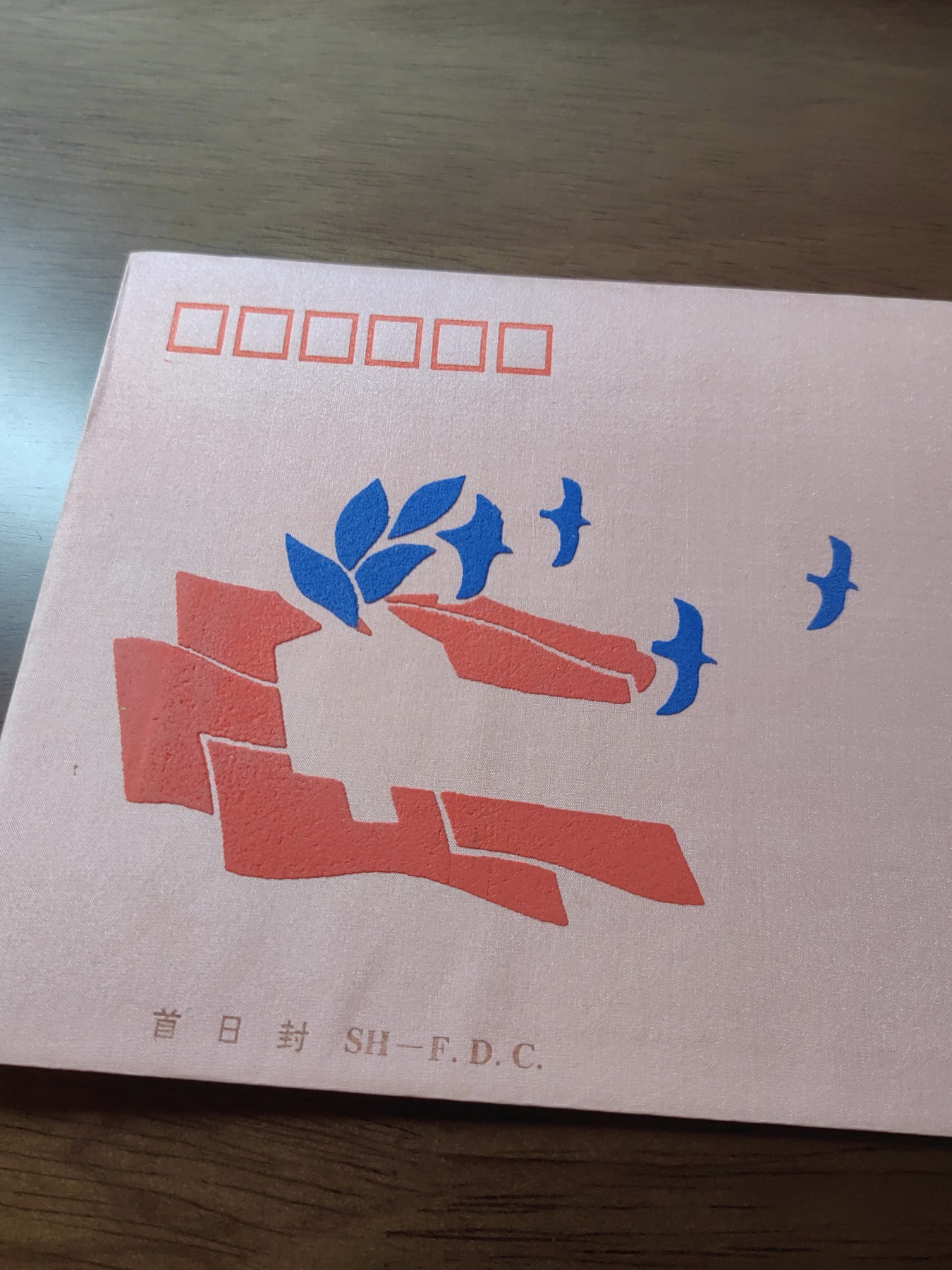 中国邮封精品专场（秒杀）第①④场 1993-4中华人民共和国第八届全国人民代表大会总公司首日封