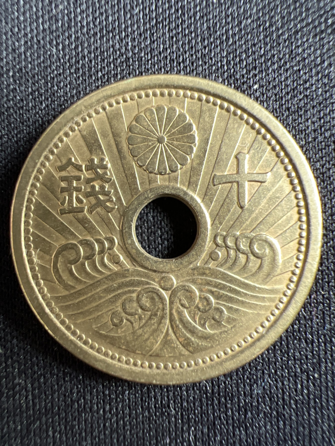 第433期 硬币专场 （无押金，捡漏，全场20包邮，偏远地区除外，接收代拍业务） 日本昭和十四年十钱