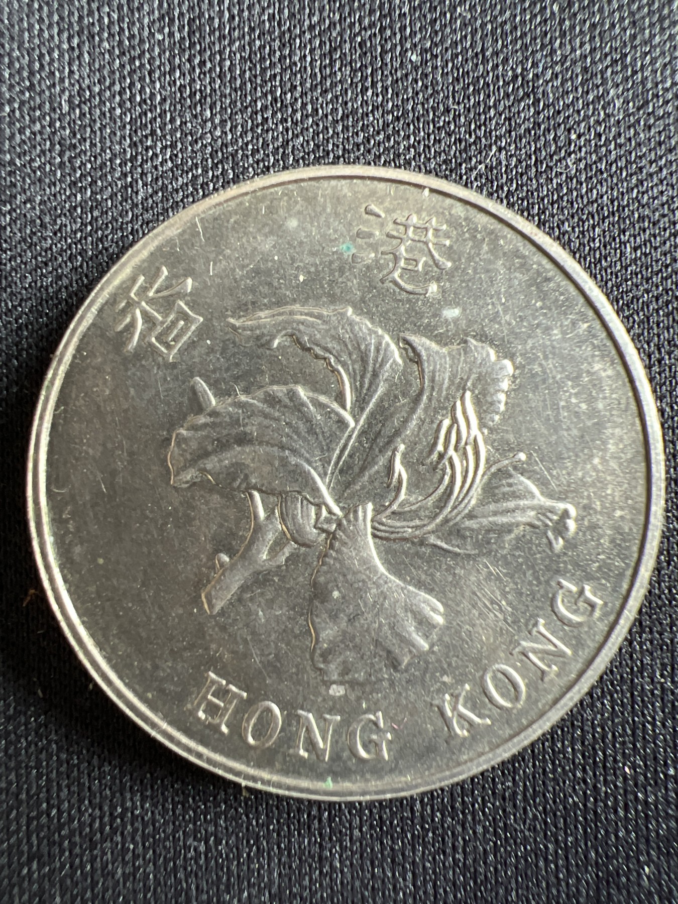 第433期 硬币专场 （无押金，捡漏，全场20包邮，偏远地区除外，接收代拍业务） 香港伍元