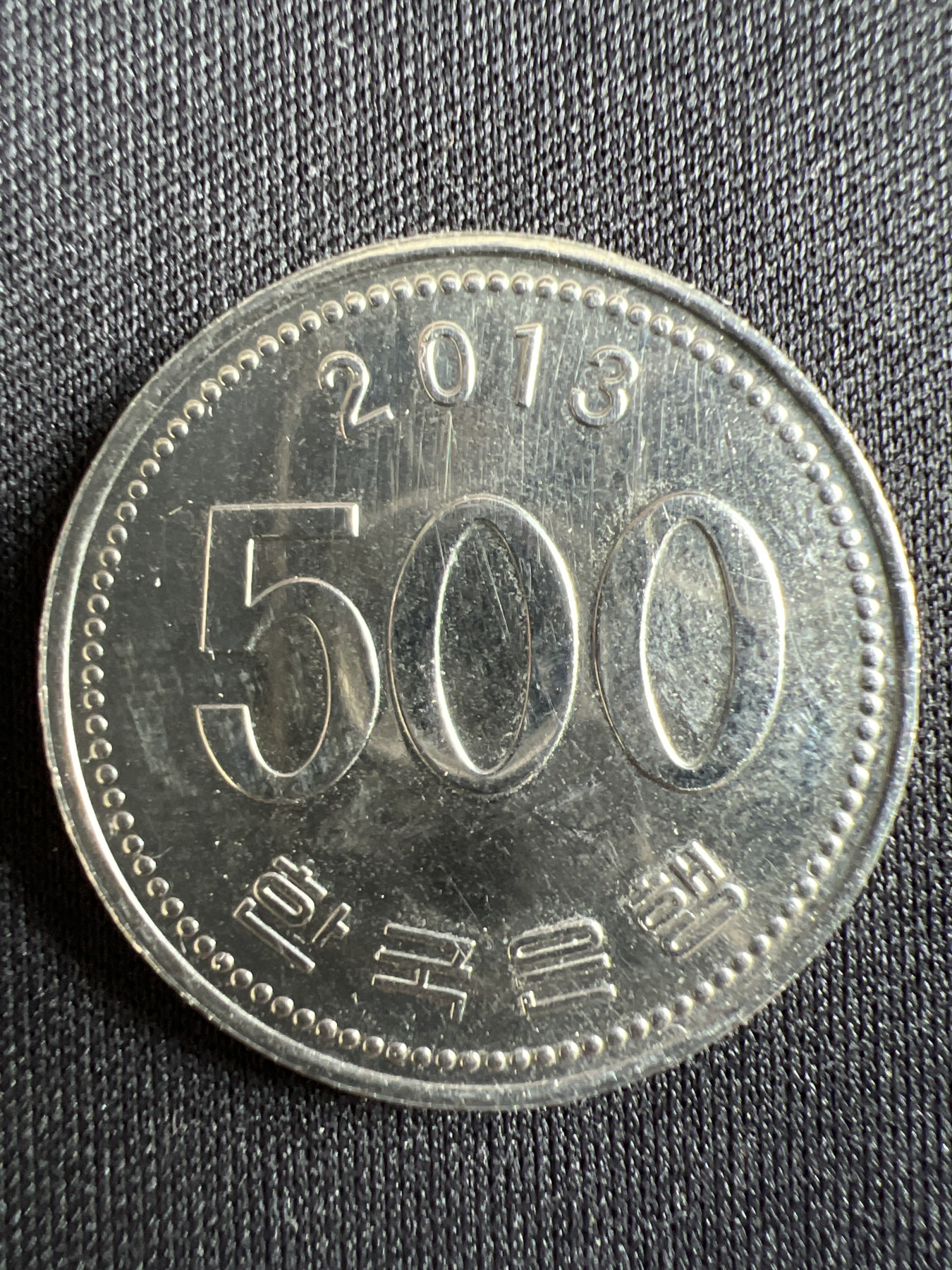 第433期 硬币专场 （无押金，捡漏，全场20包邮，偏远地区除外，接收代拍业务） 韩国500元