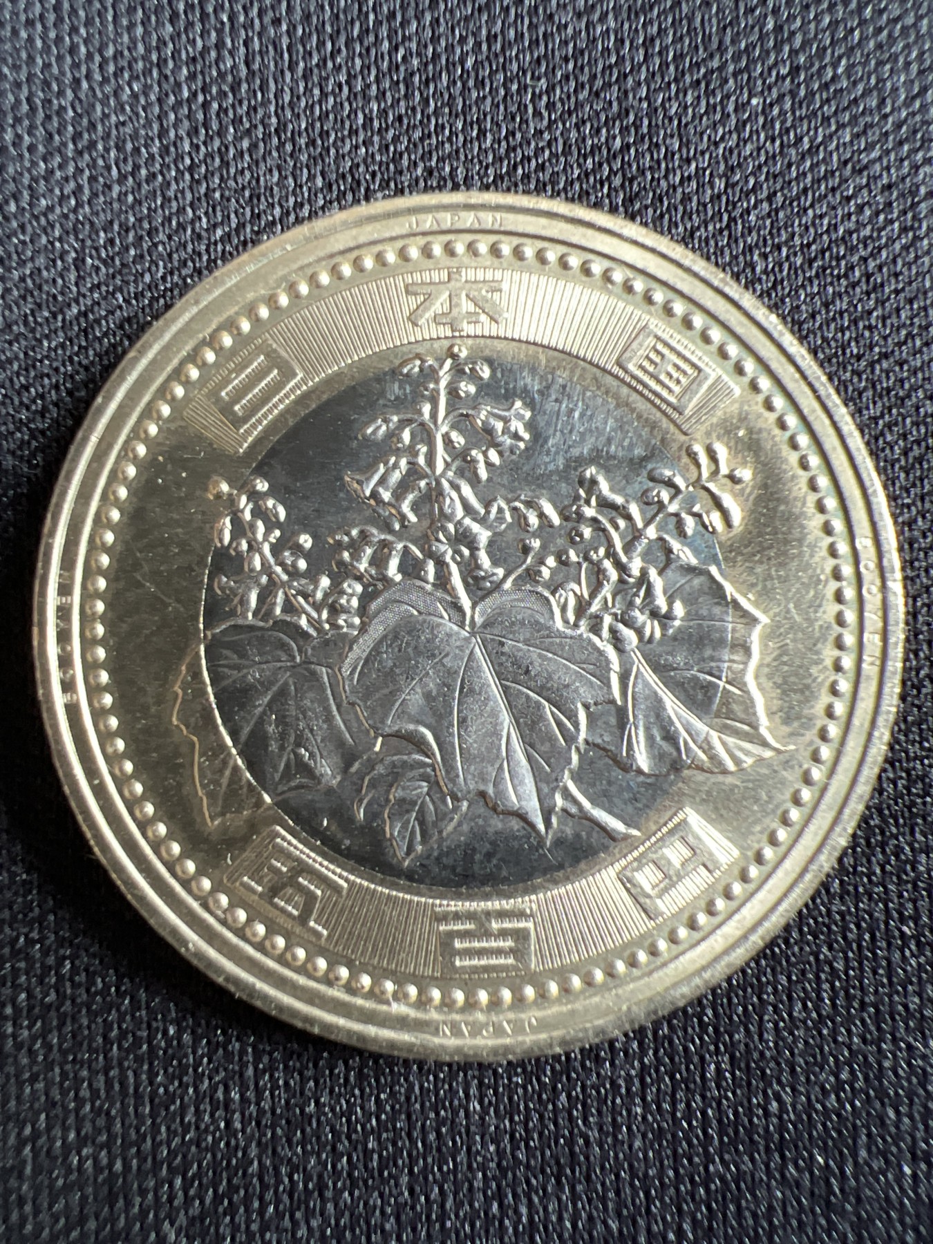 第434期 硬币专场 （无押金，捡漏，全场20包邮，偏远地区除外，接收代拍业务） 日本500元