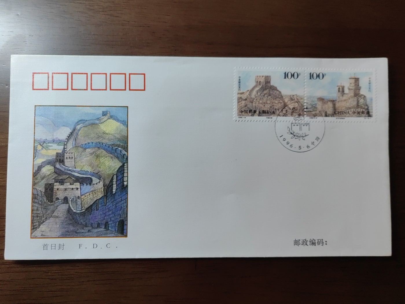 中国邮封精品专场（秒杀）第①④场 1996-8《古代建筑》（中圣联合发行）特种邮票总公司首日封