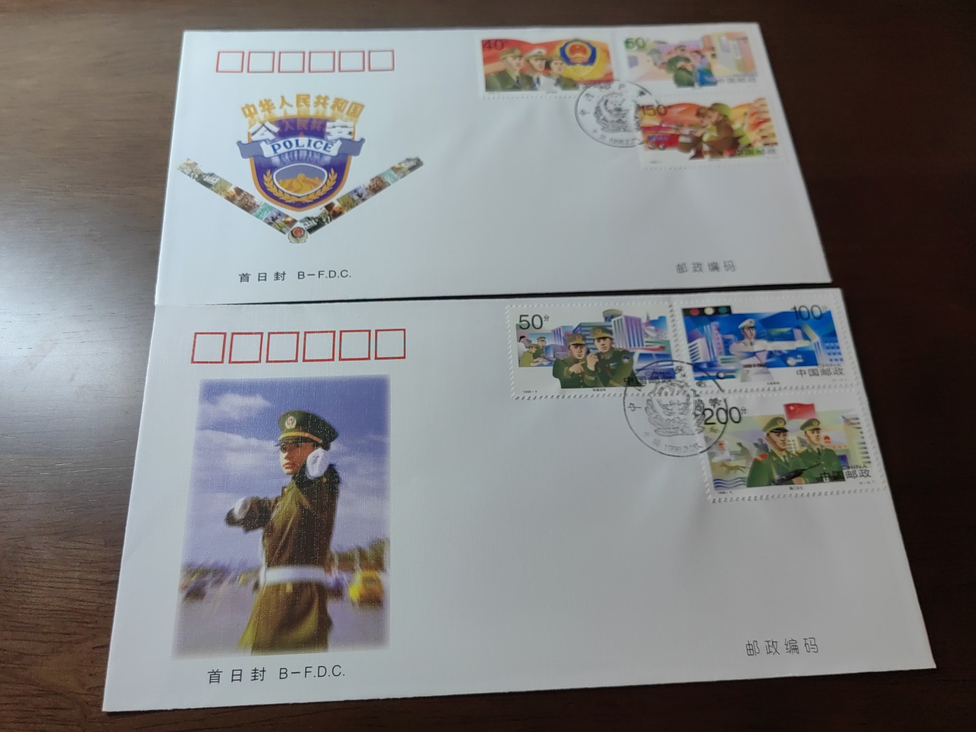 中国邮封精品专场（秒杀）第①④场 1998-4中国人民警察邮票首日封 