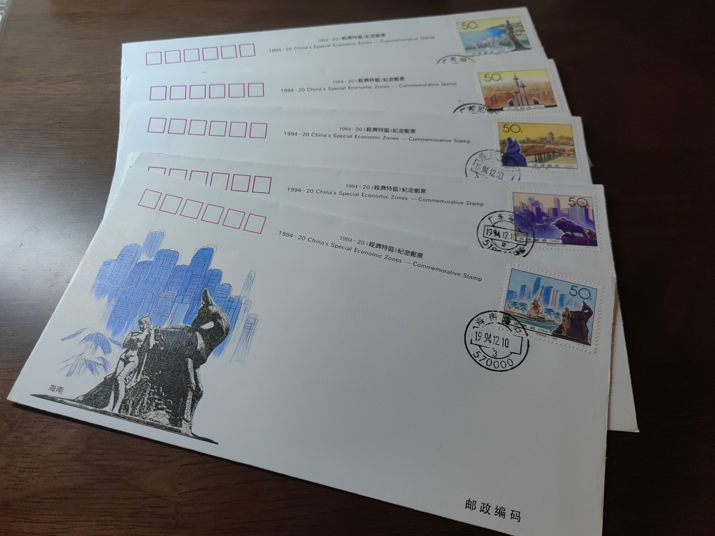 中国邮封精品专场（秒杀）第①④场 1994-20经济特区 （一套）