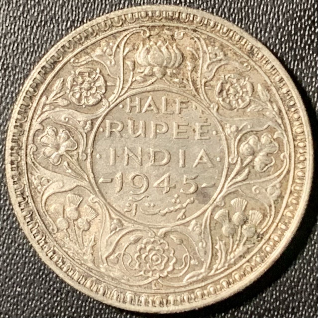 紫瑗钱币——第317期拍卖 英属印度 1945年 乔治六世 1/2卢比 5.84克 0.5银