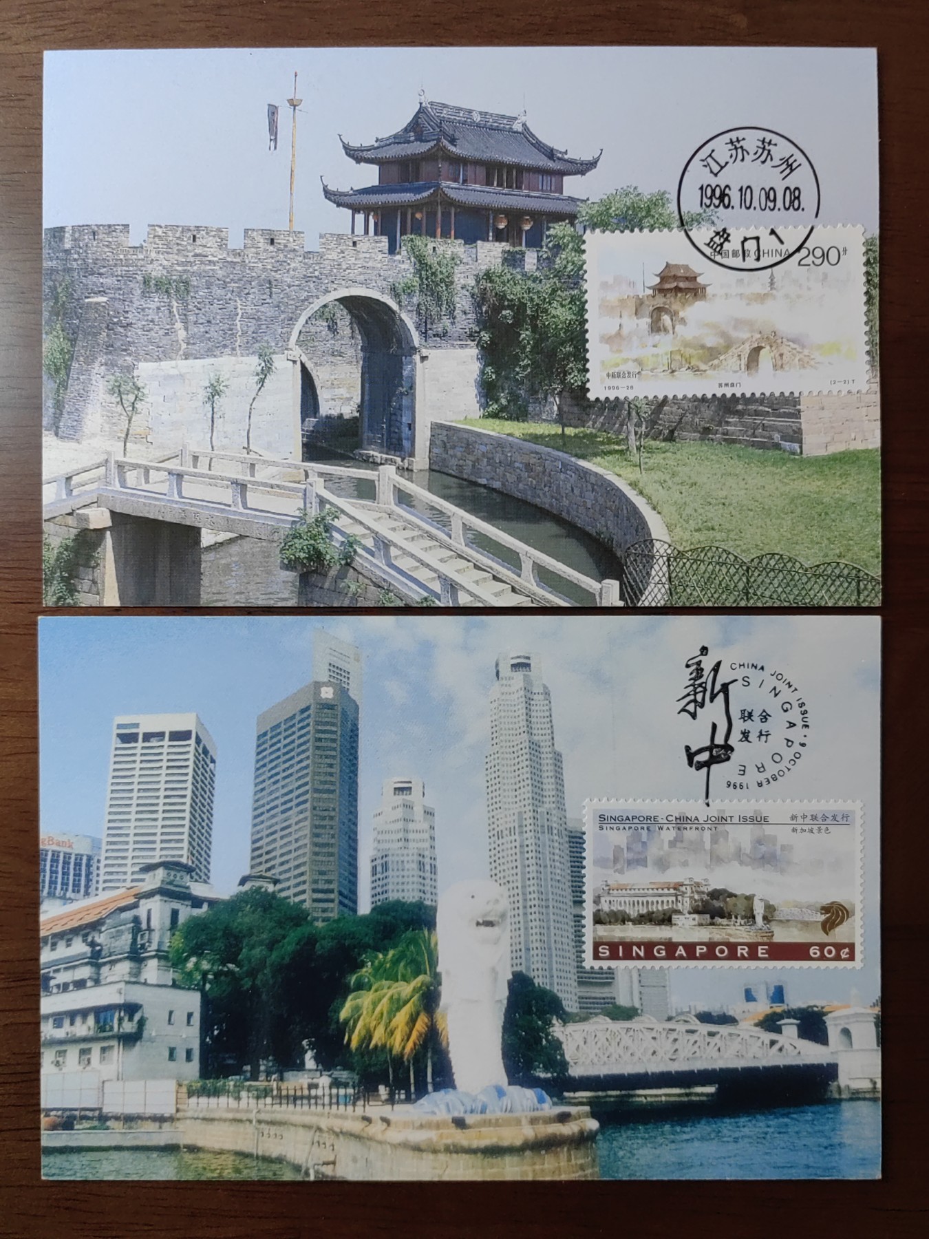 中国邮封精品专场（秒杀）第①④场 1996-28 城市风光极限片 苏州盘门 新加坡鱼尾狮 苏州原地公司片
