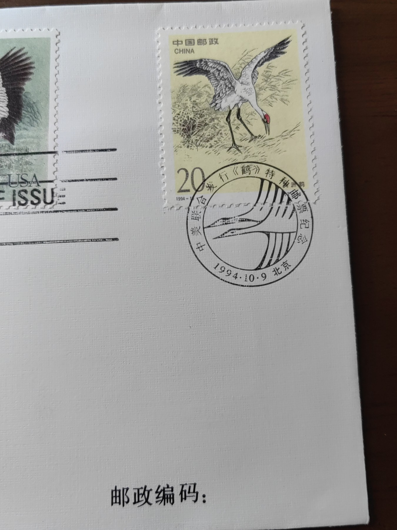 中国邮封精品专场（秒杀）第①④场 中美联合发行《鹤》特种邮票纪念封